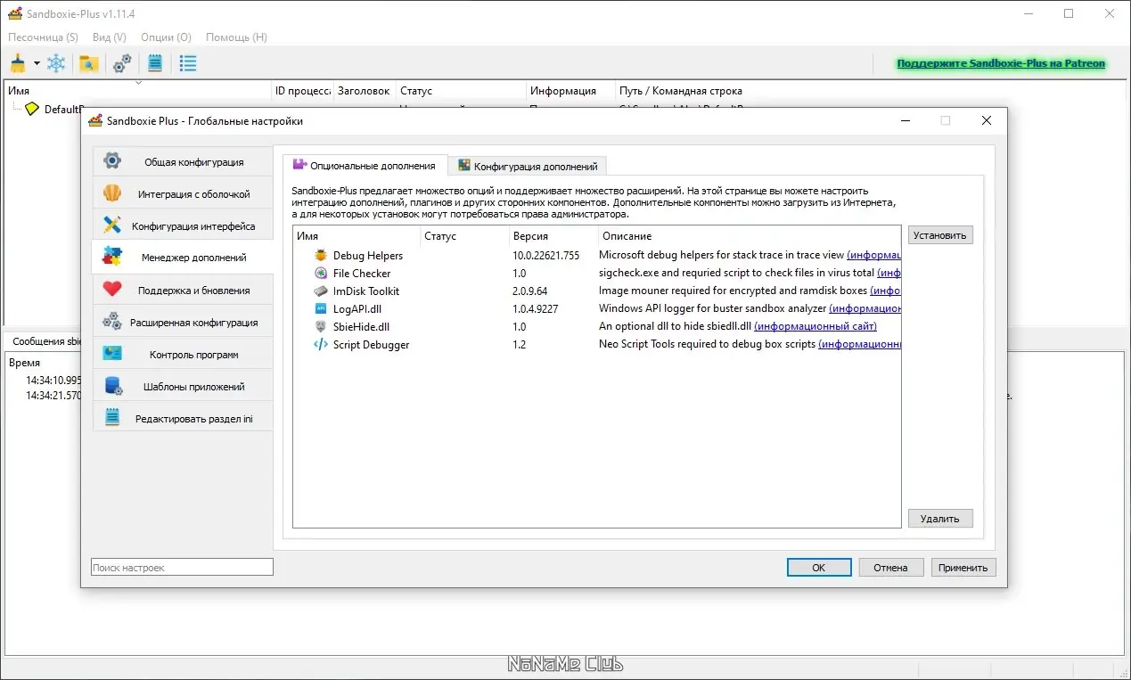 Настройки программы
