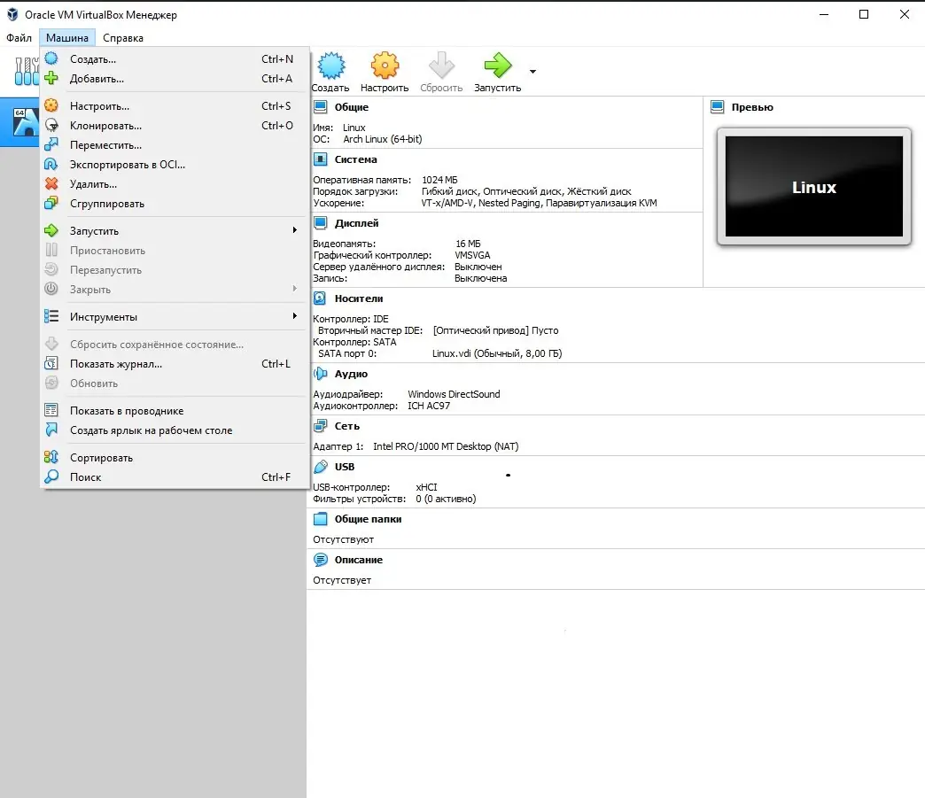 Настройки программы