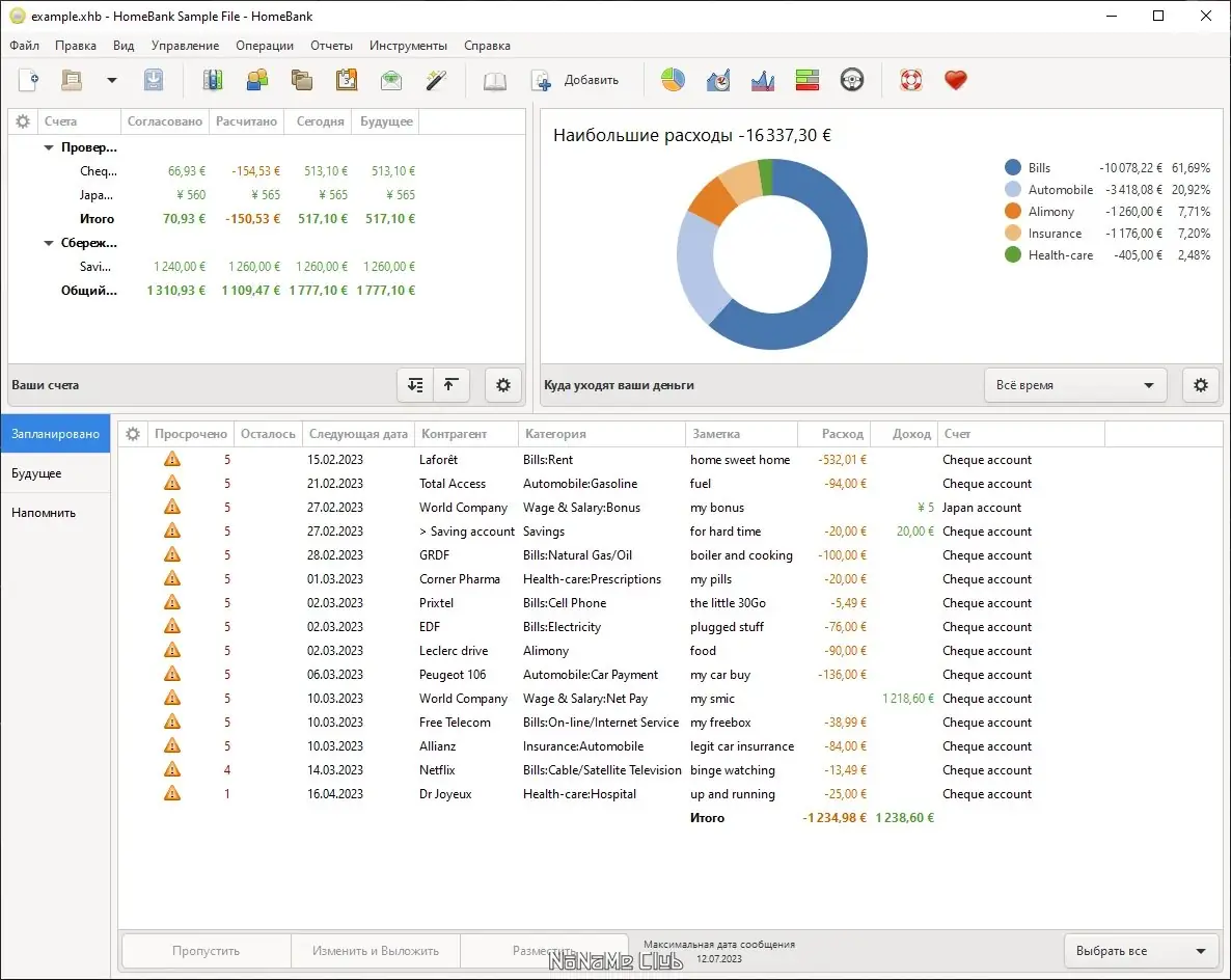 Настройки программы