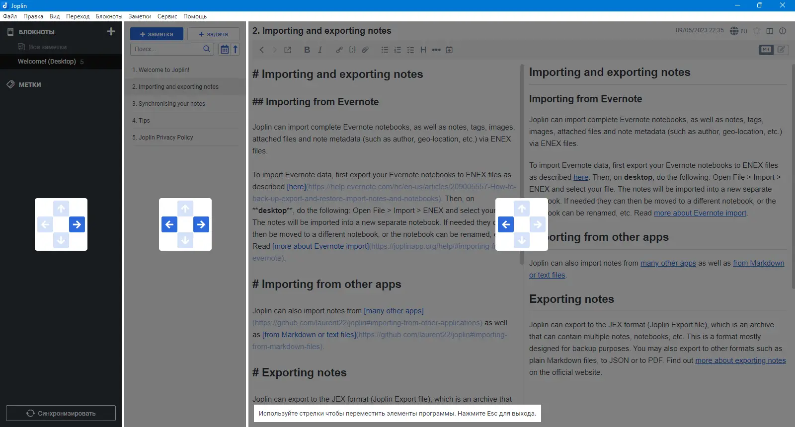 Настройки программы