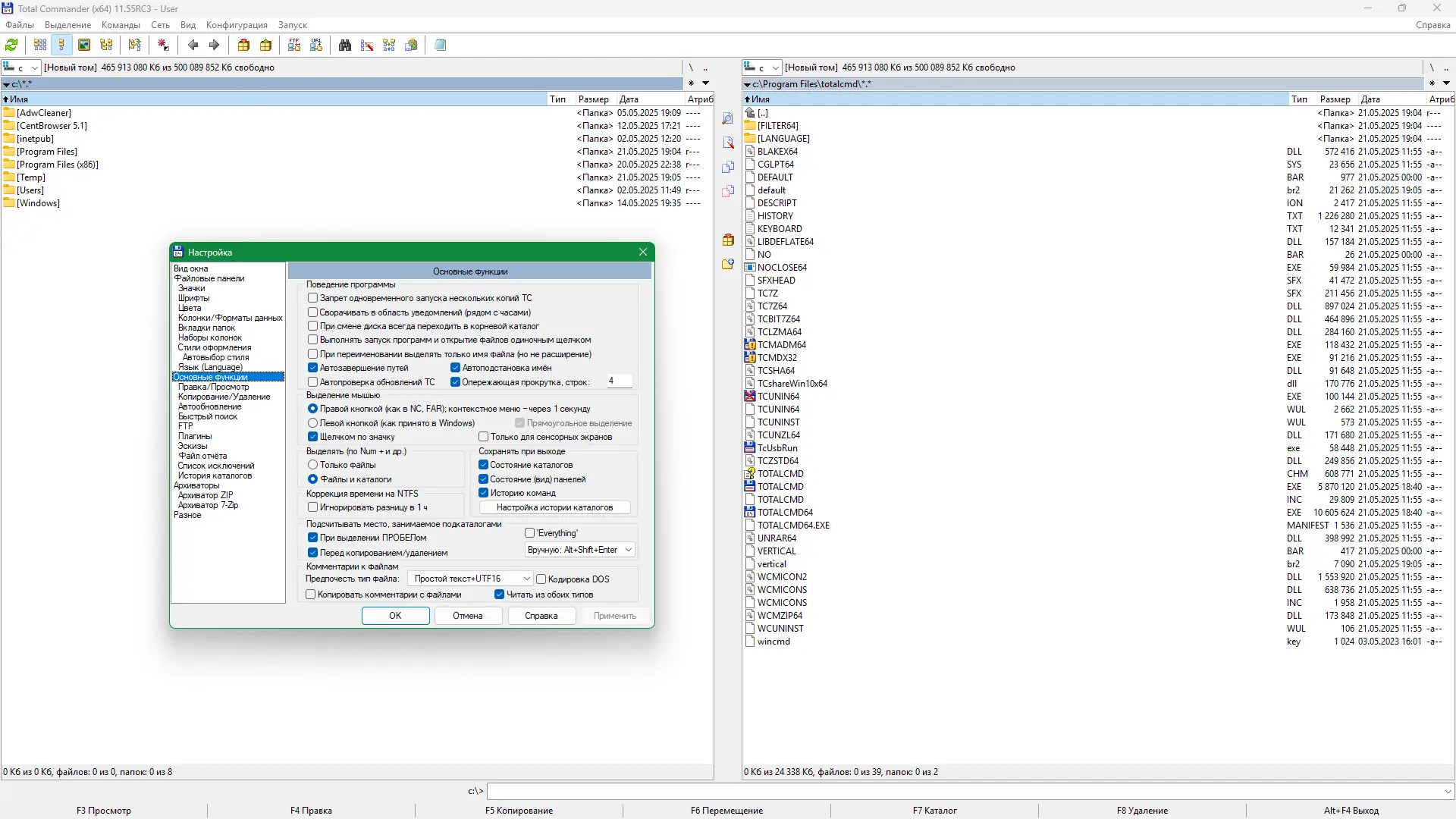 Настройки программы