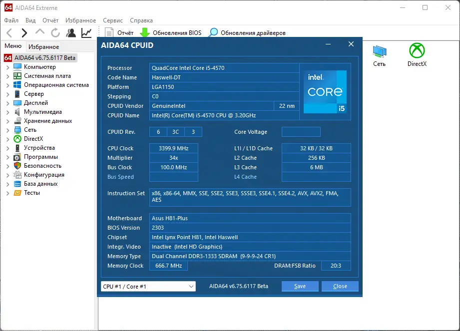 Настройки программы