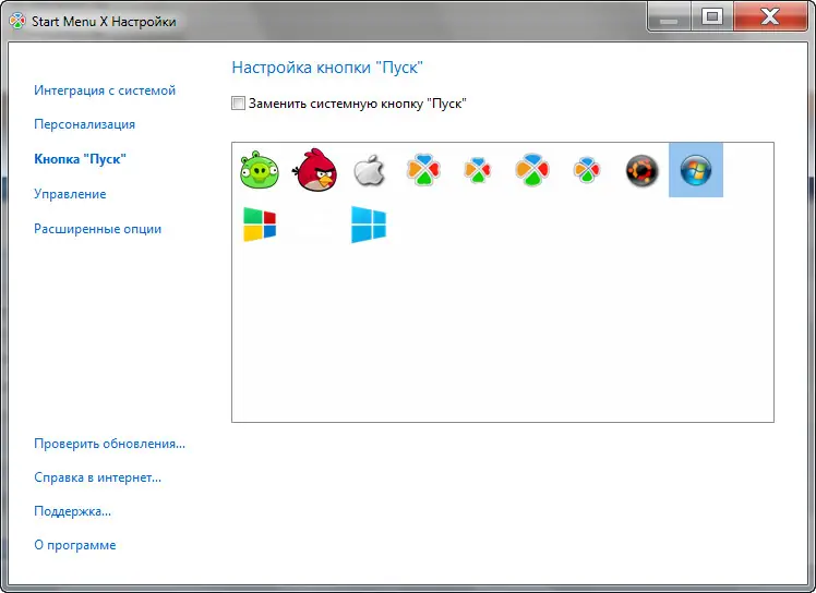 Настройки программы