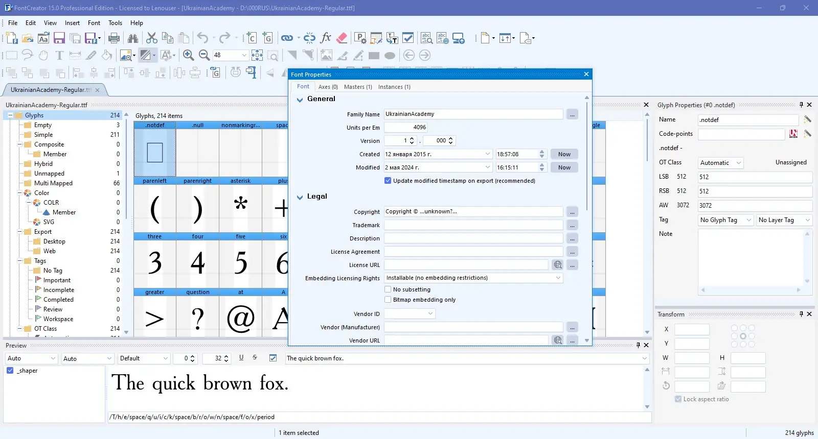 Настройки программы