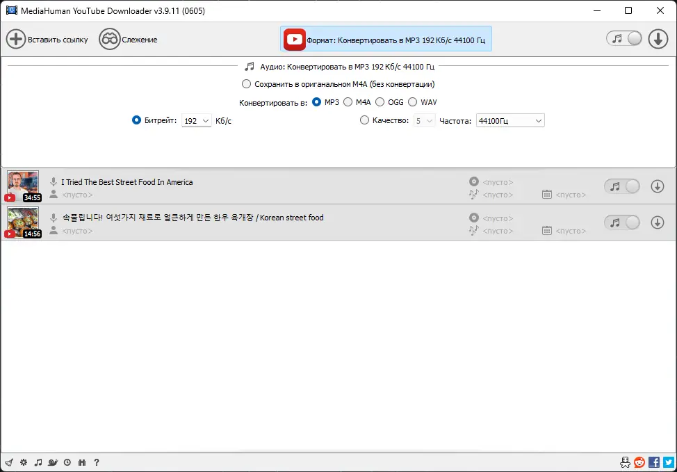 Настройки программы