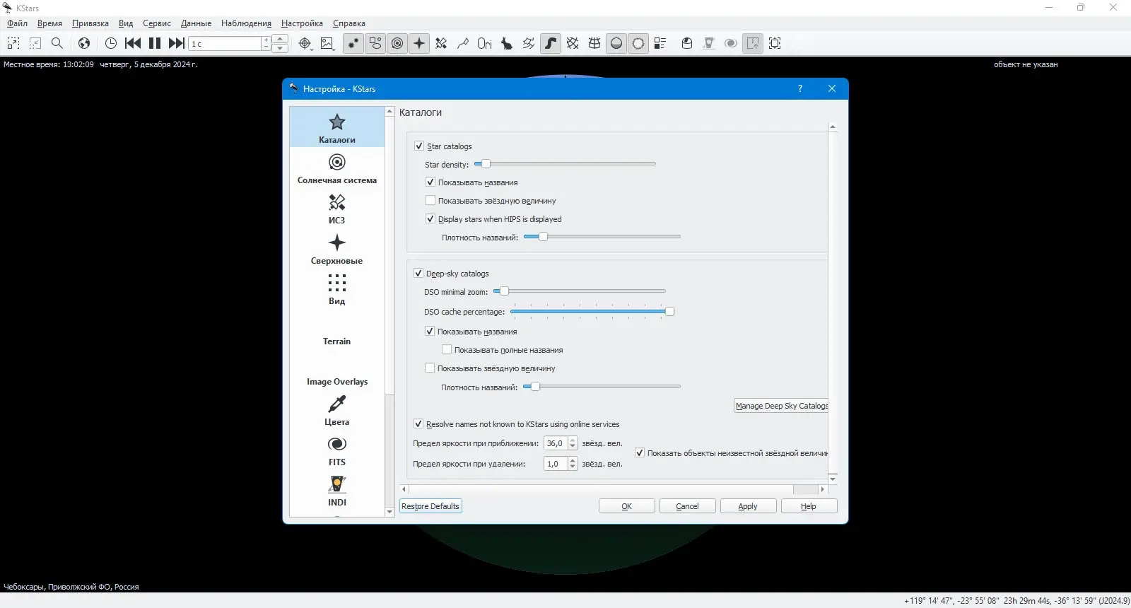 Настройки программы