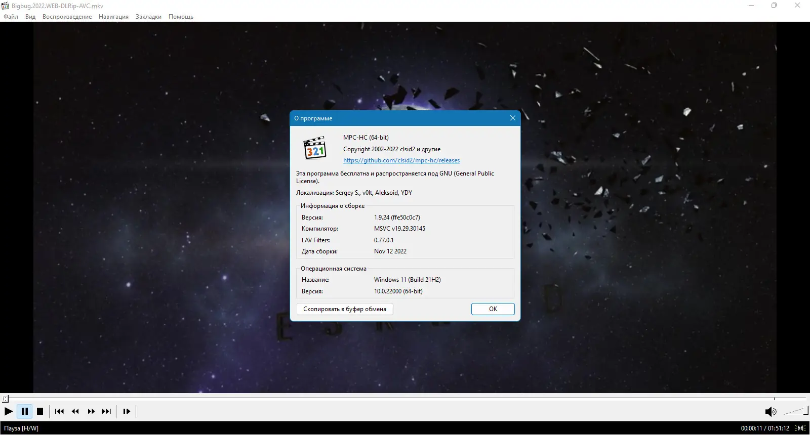 Настройки программы