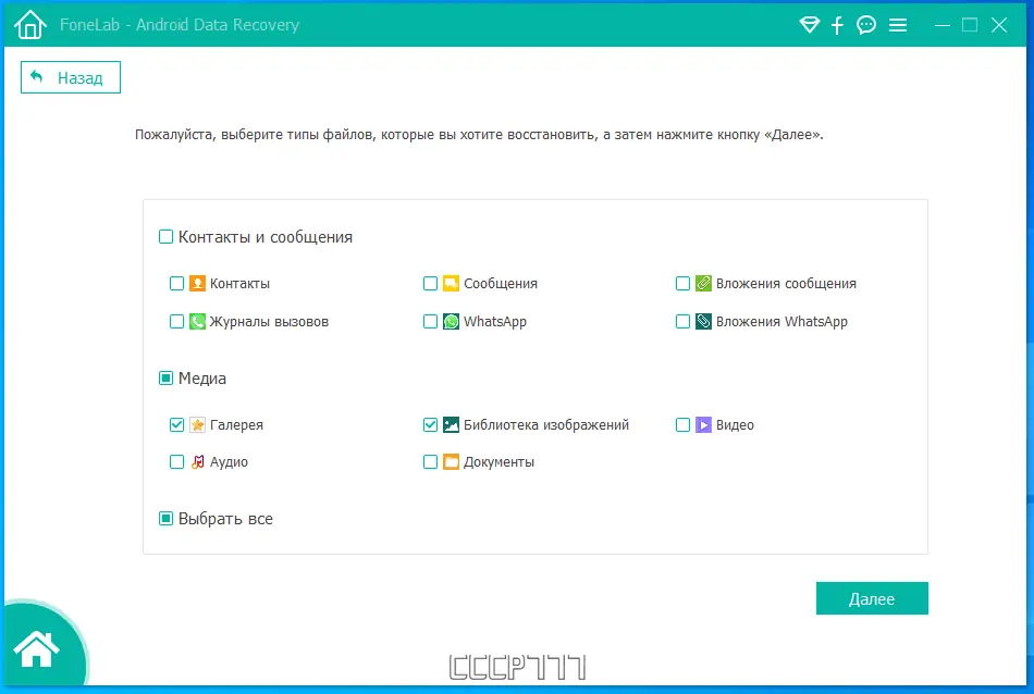 Настройки программы