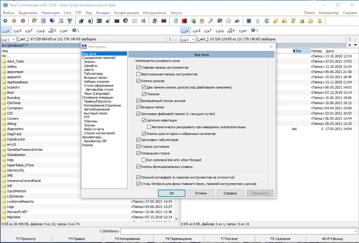Настройки программы