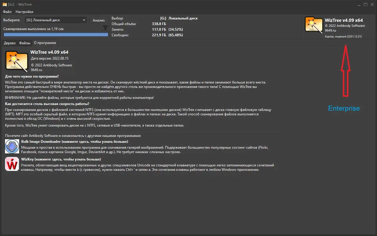Настройки программы