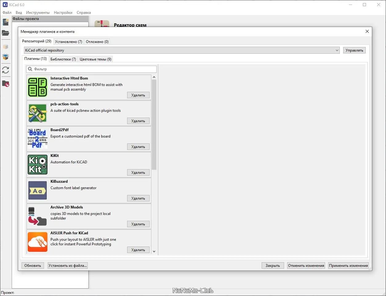 Настройки программы