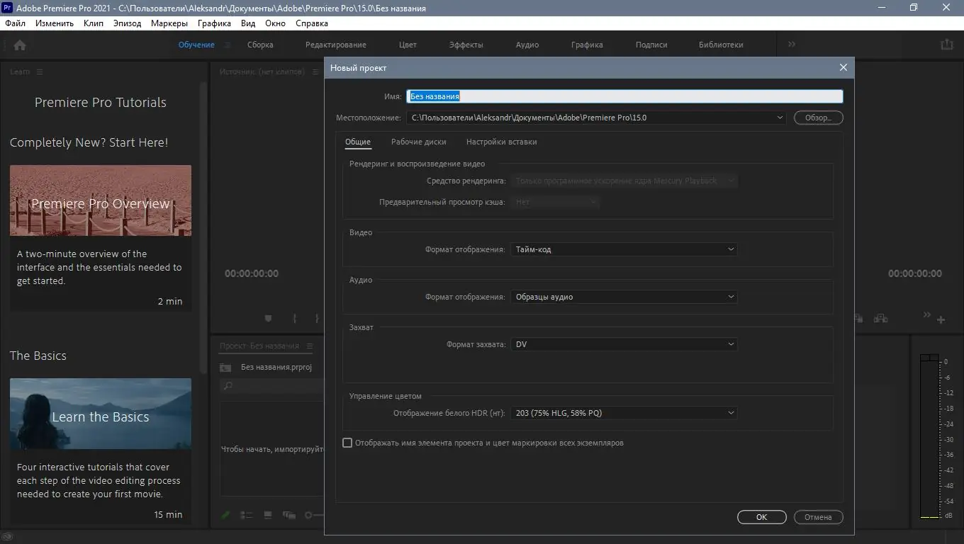Настройки программы