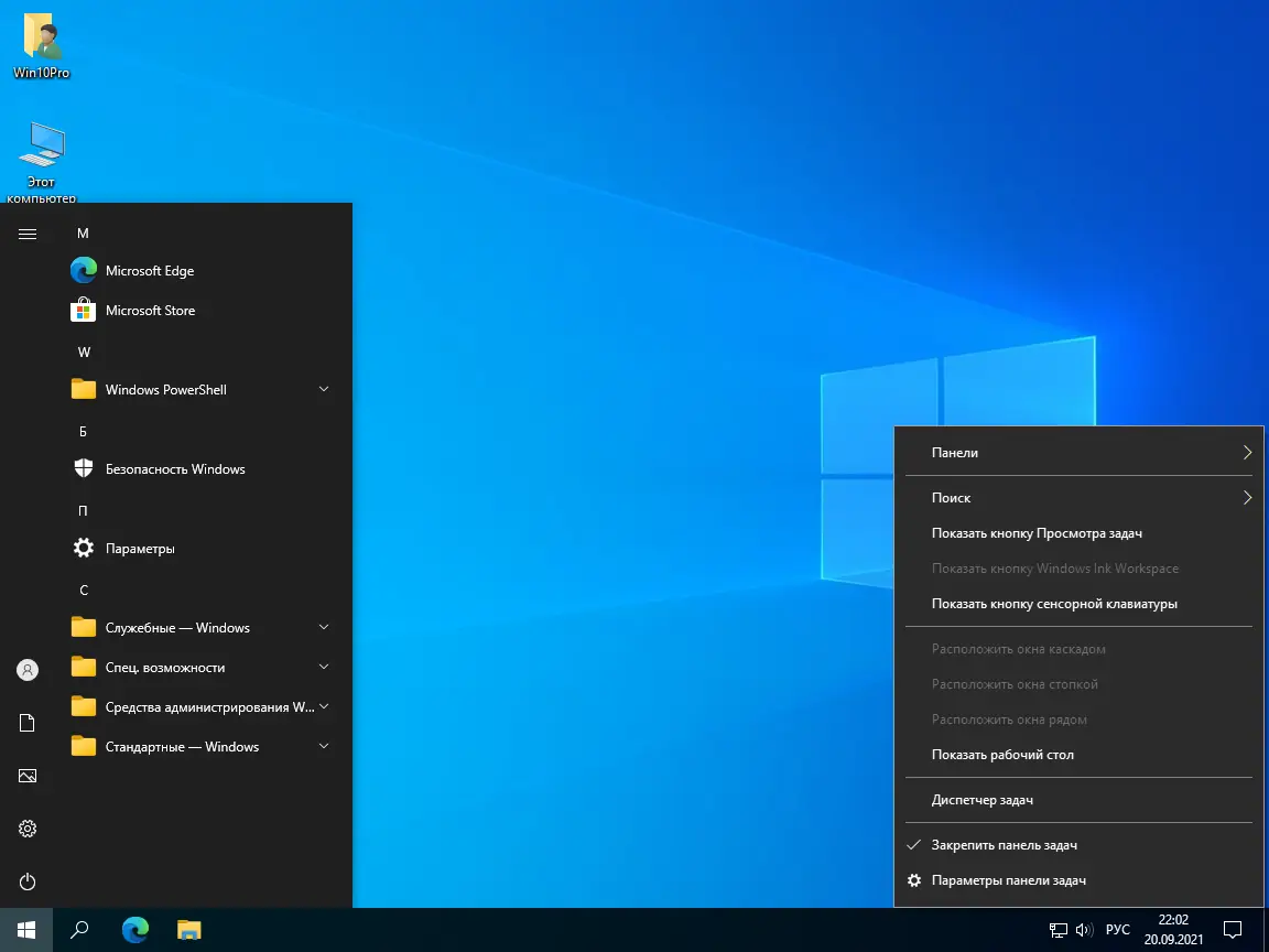 Настройки программы