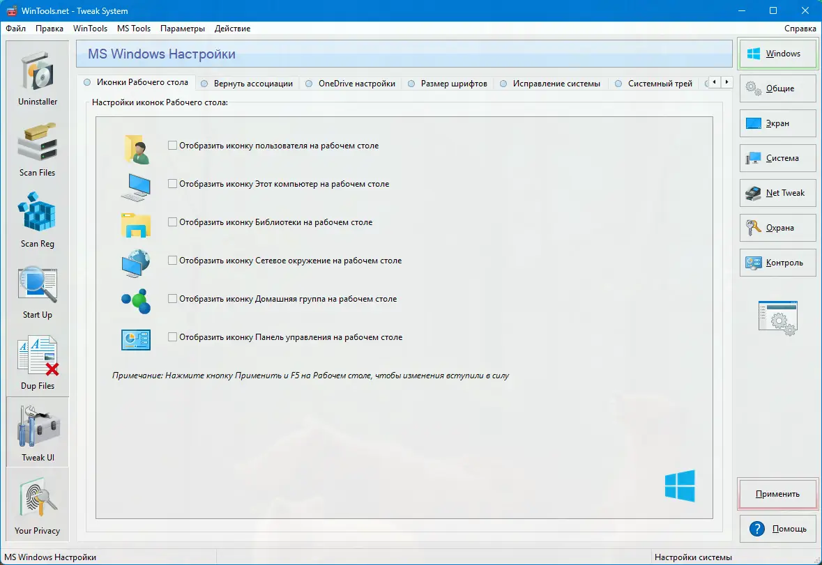Настройки программы