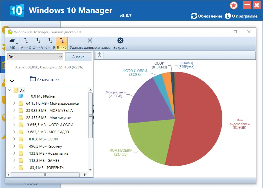 Настройки программы