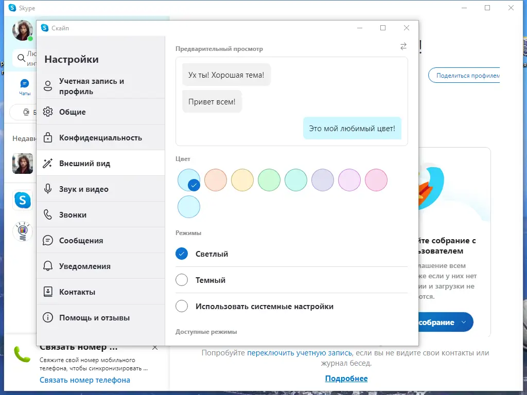 Настройки программы