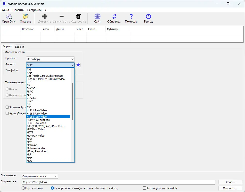 Настройки программы