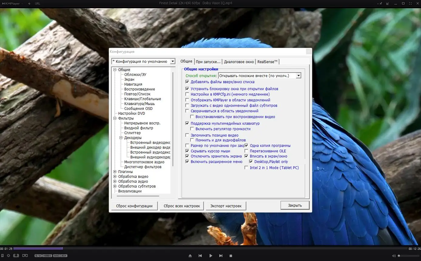 Настройки программы