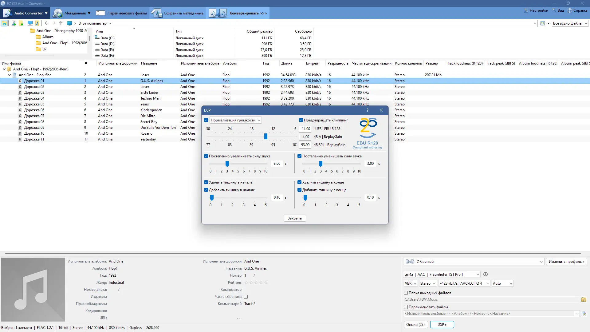 Настройки программы