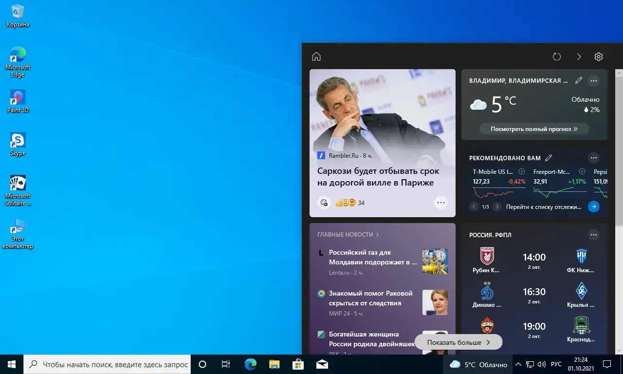 Настройки программы