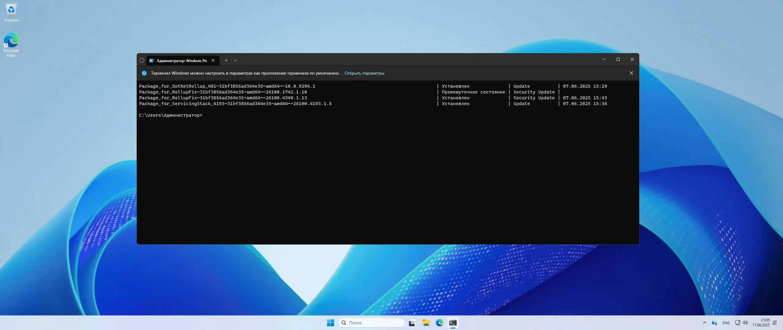 Настройки программы