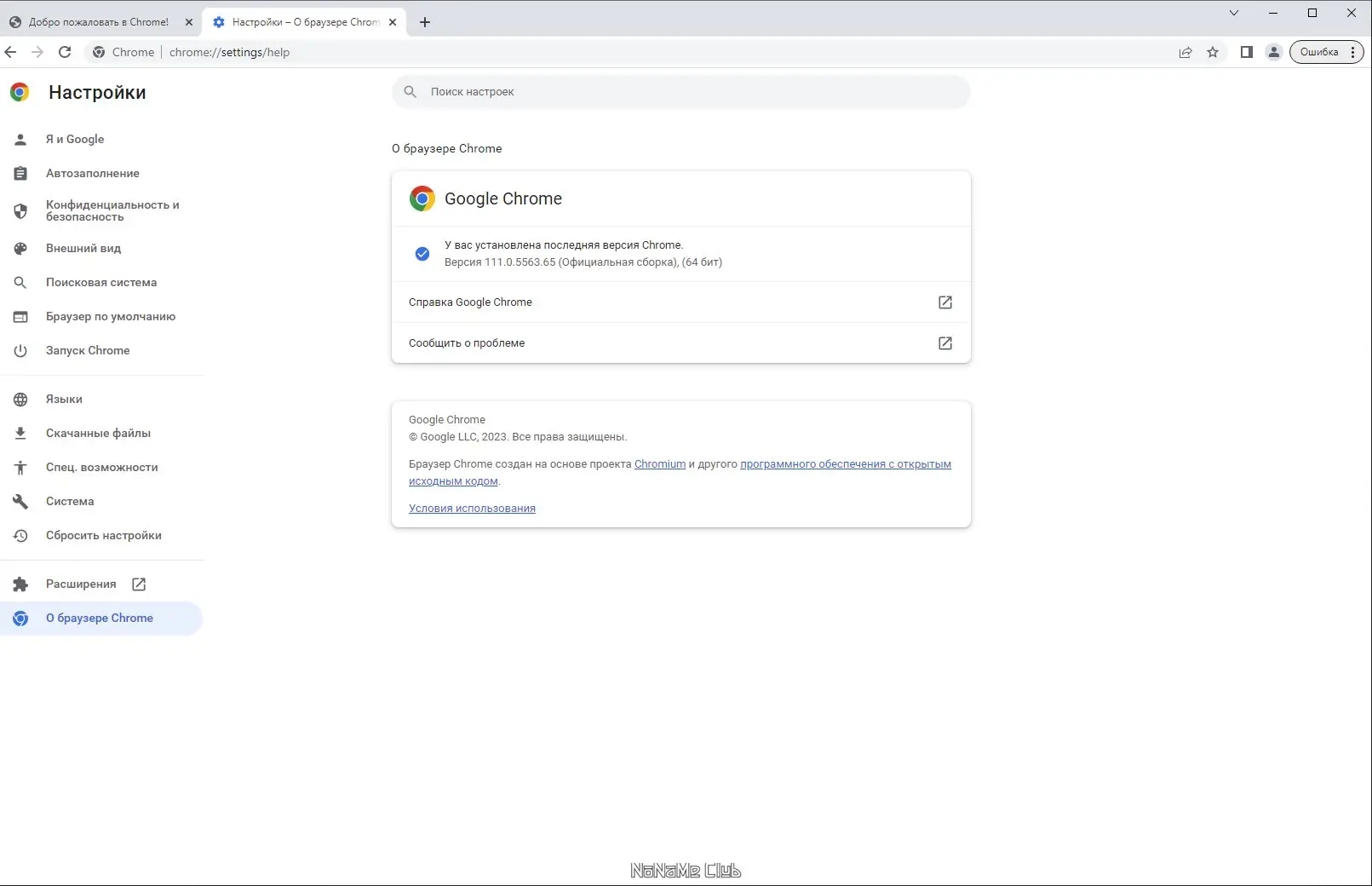 Настройки программы