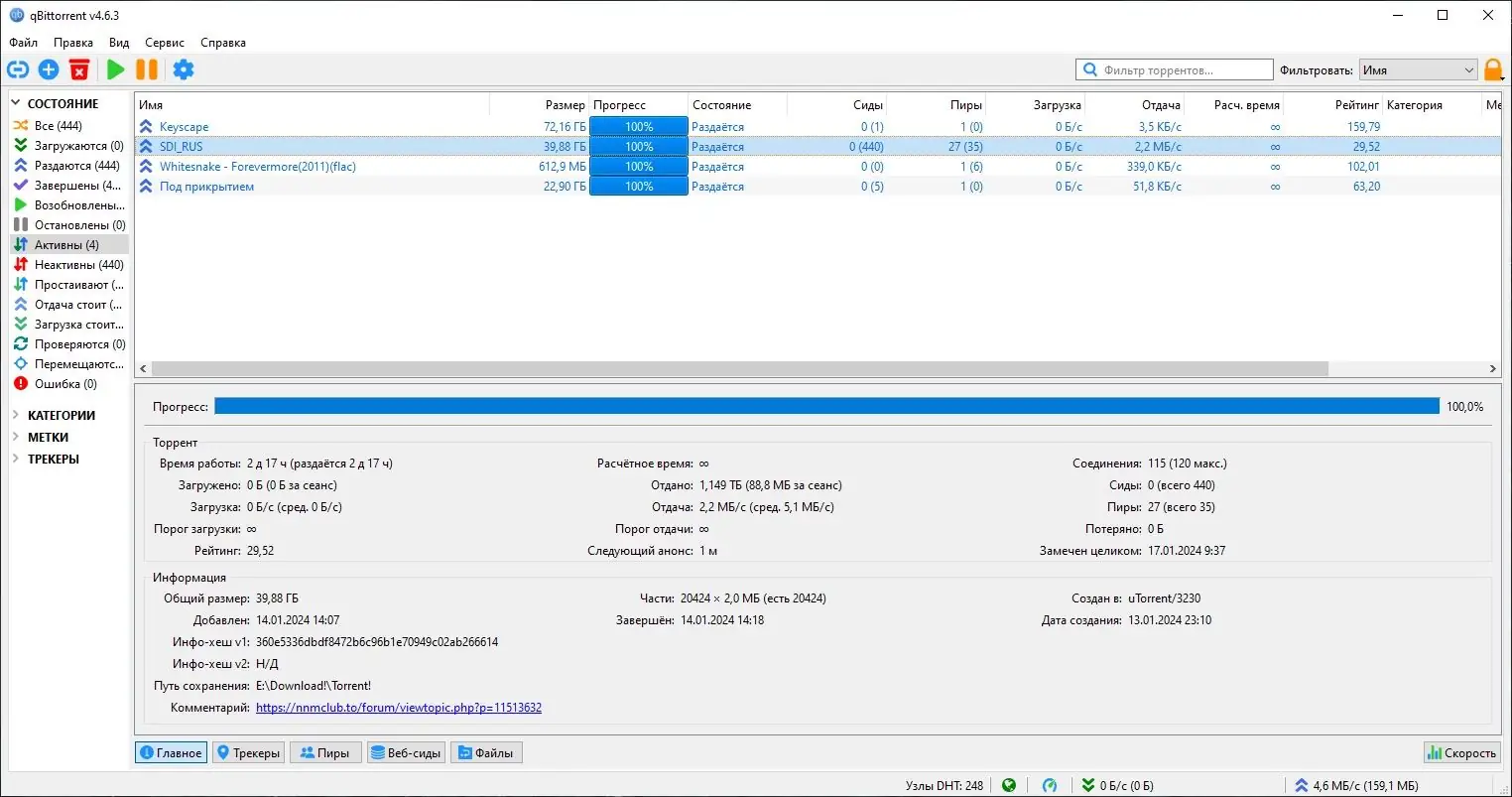 Настройки программы