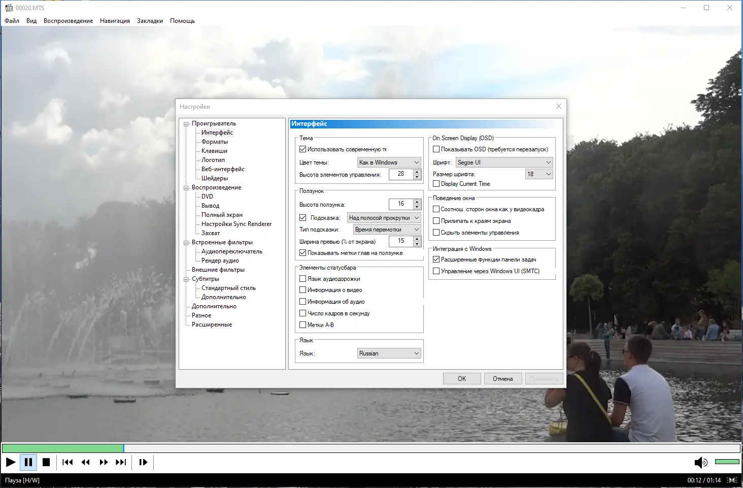 Настройки программы