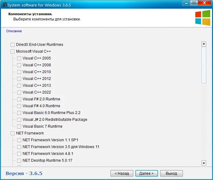 Настройки программы