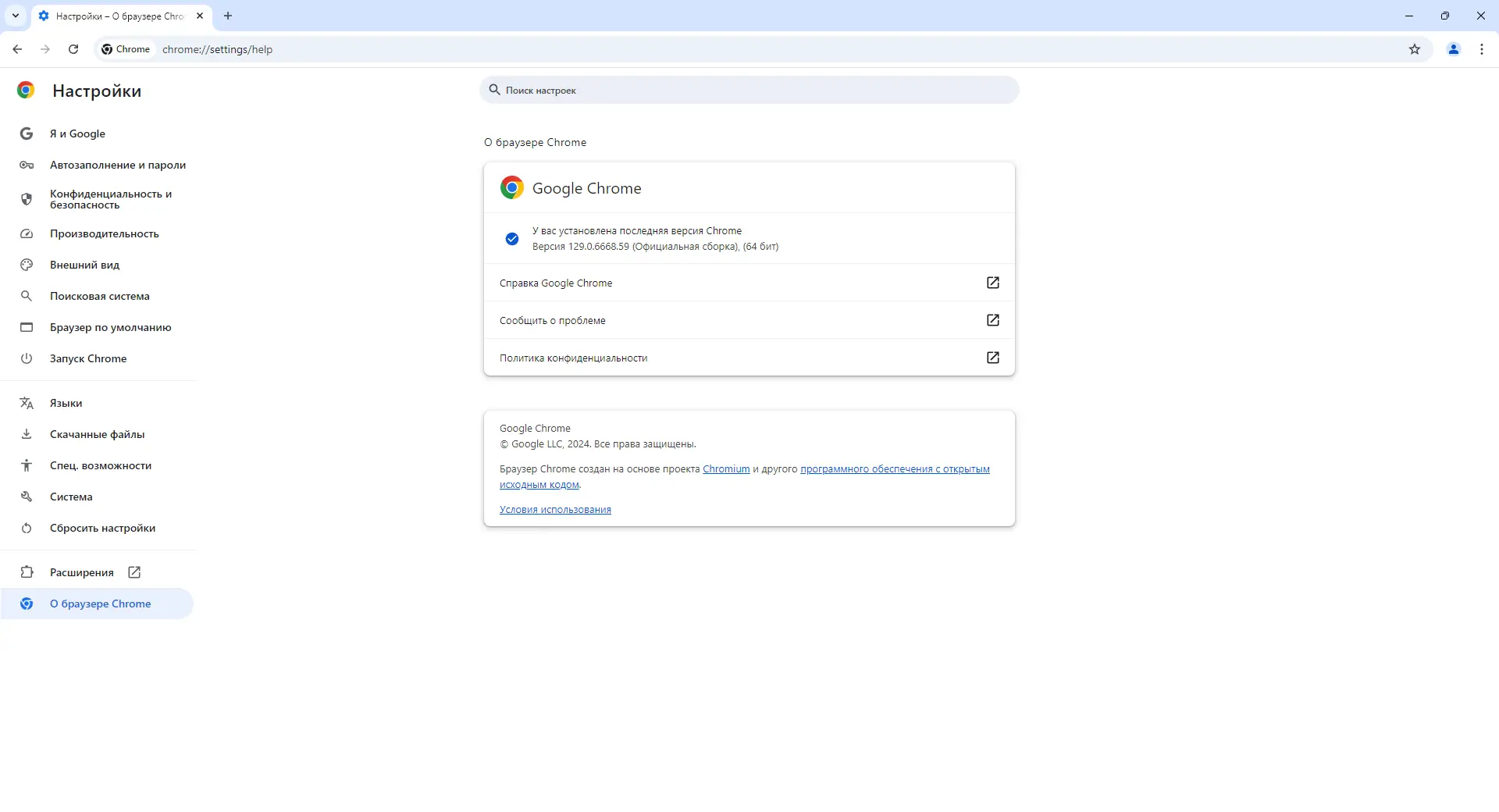Настройки программы