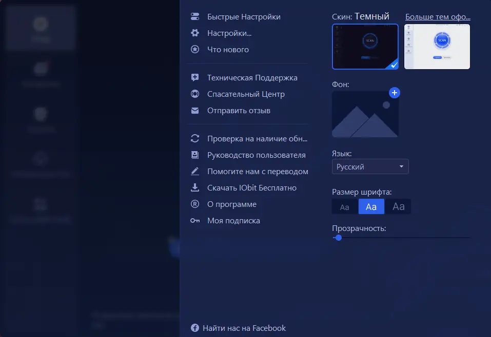 Настройки программы