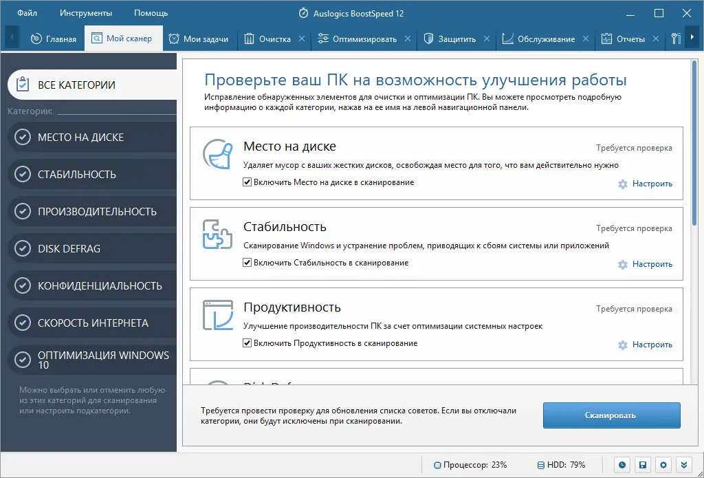 Настройки программы
