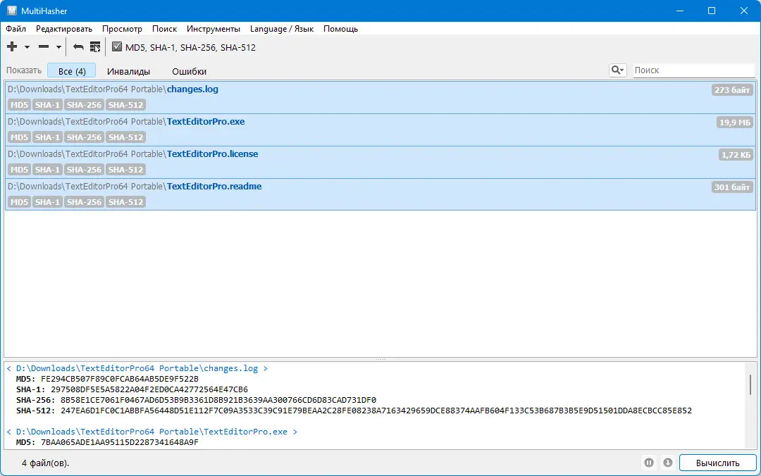 Настройки программы
