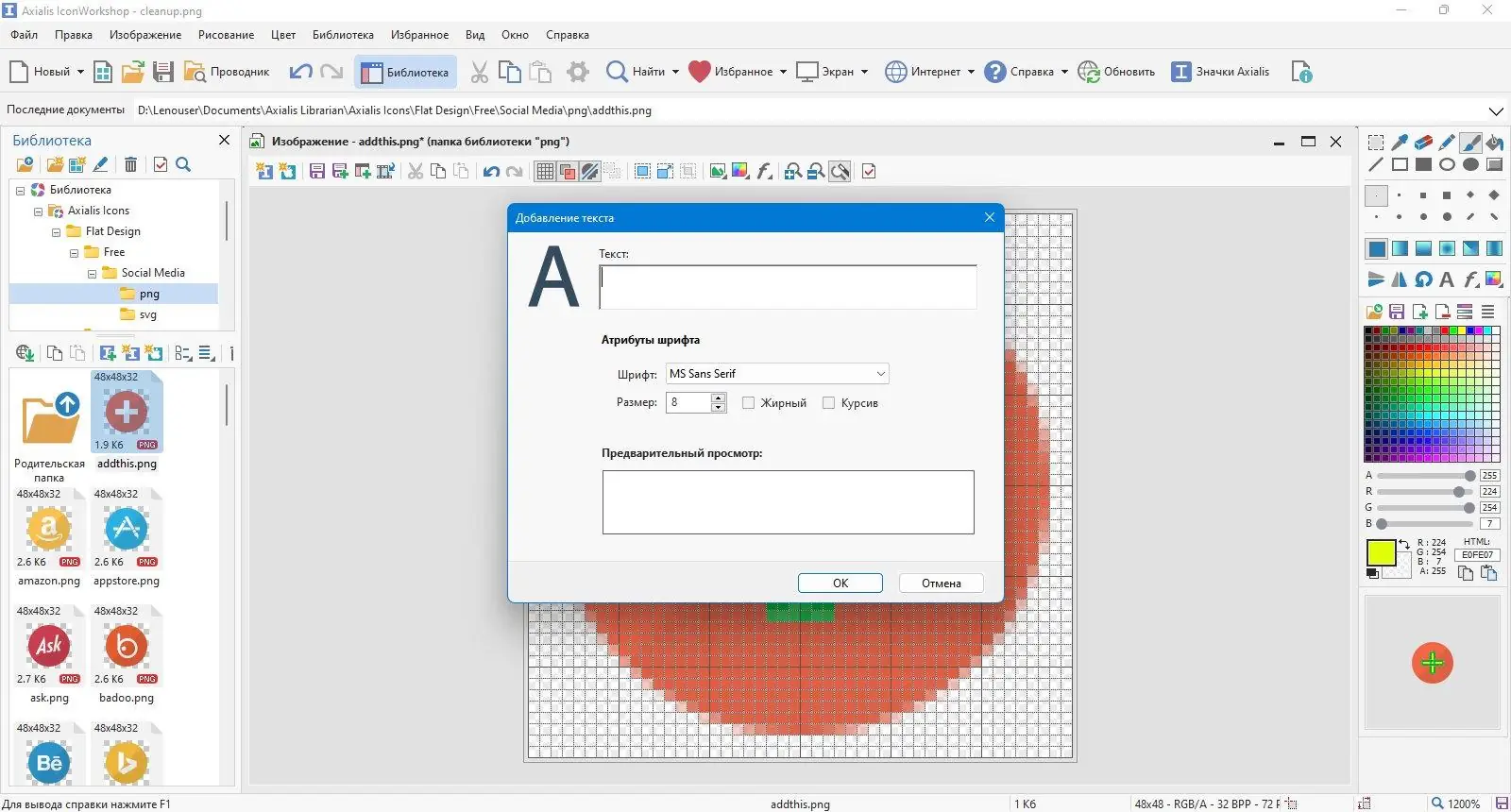 Настройки программы