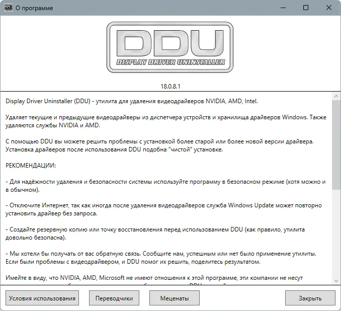 Настройки программы