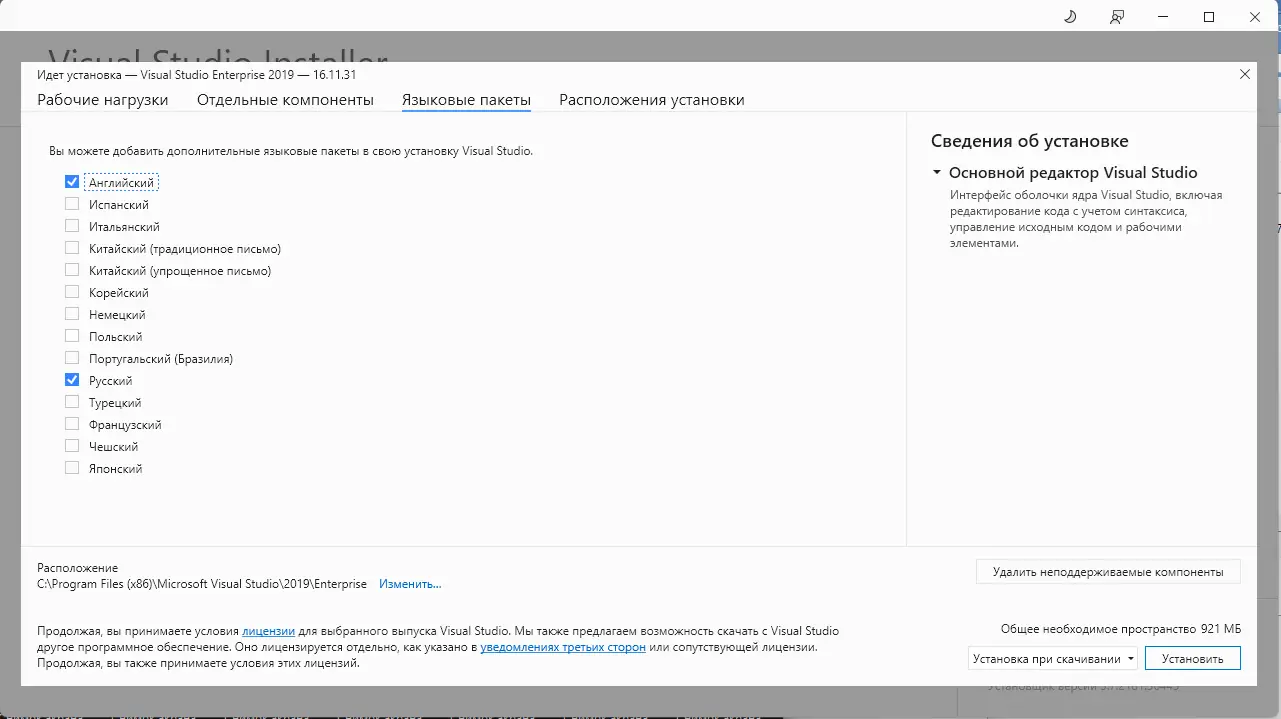 Настройки программы