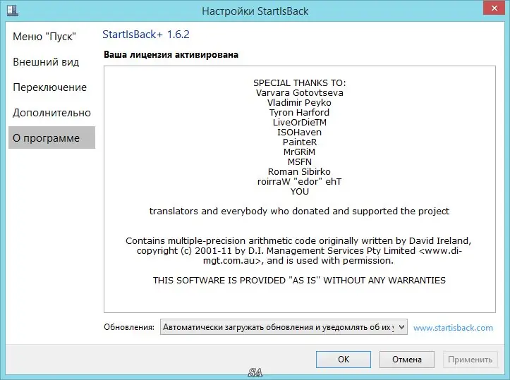 Настройки программы