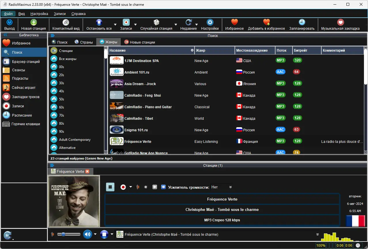 Настройки программы