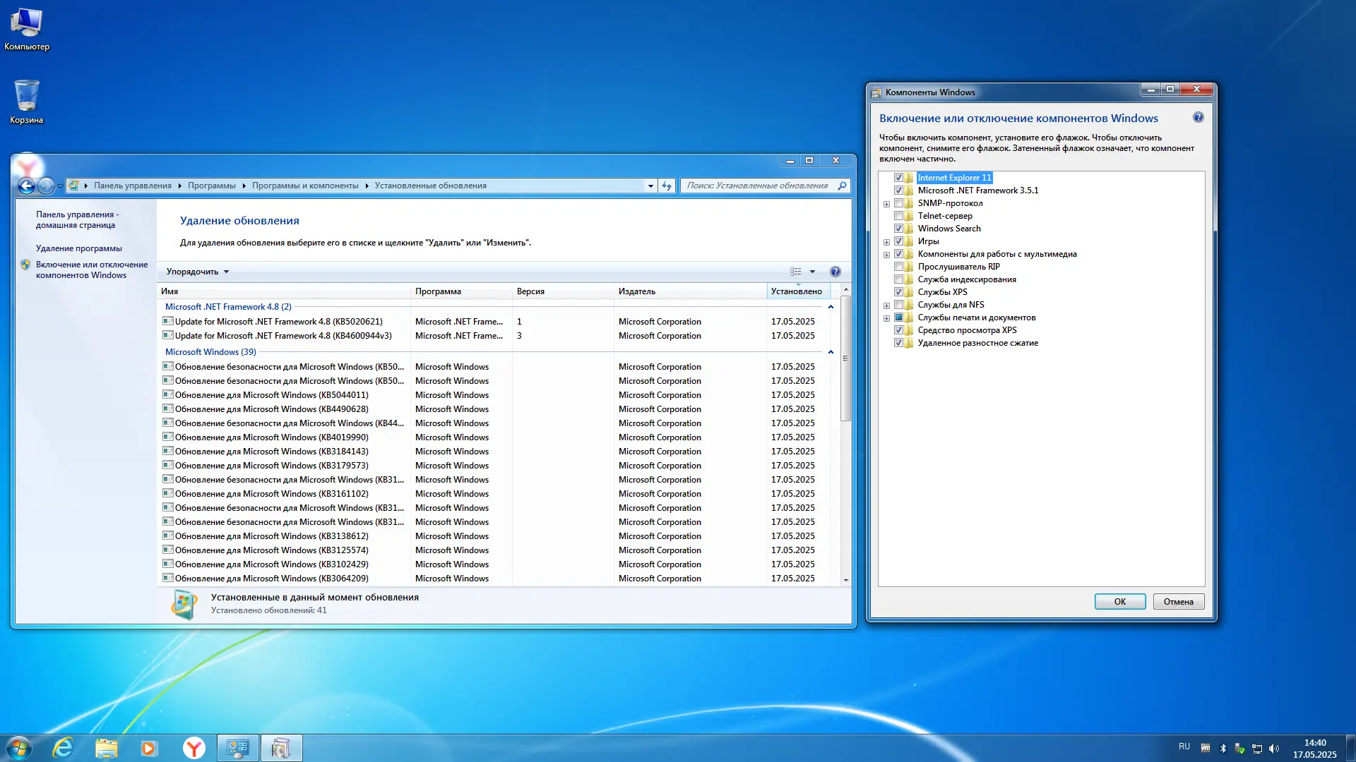 Настройки программы