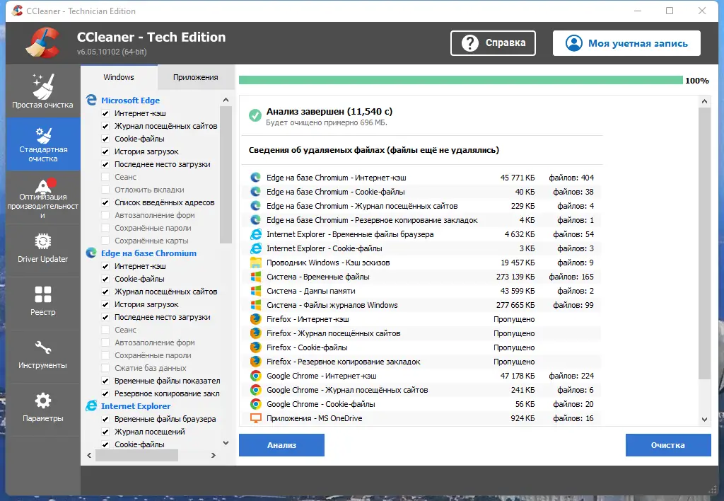 Настройки программы