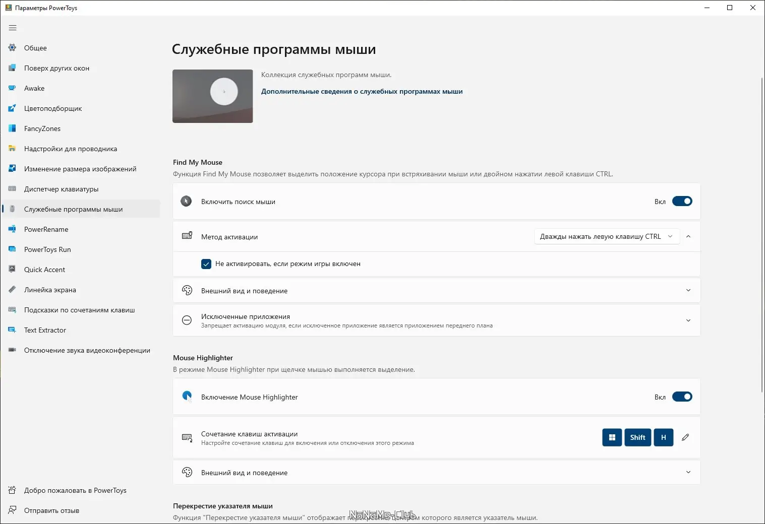 Настройки программы