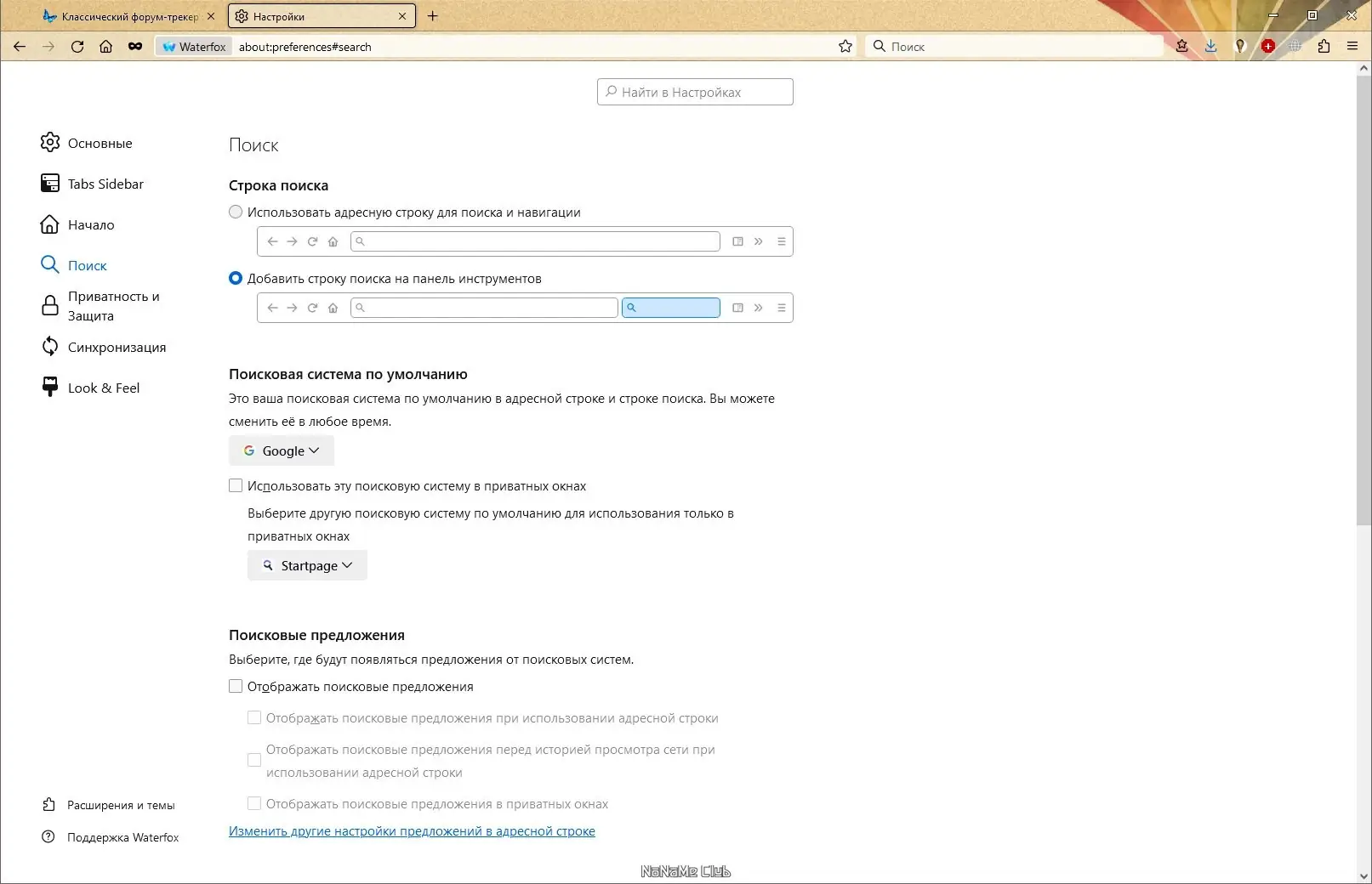 Настройки программы