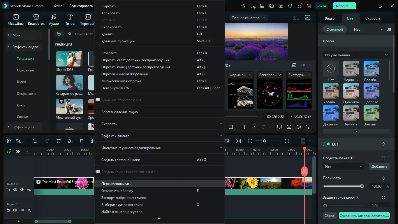 Настройки программы