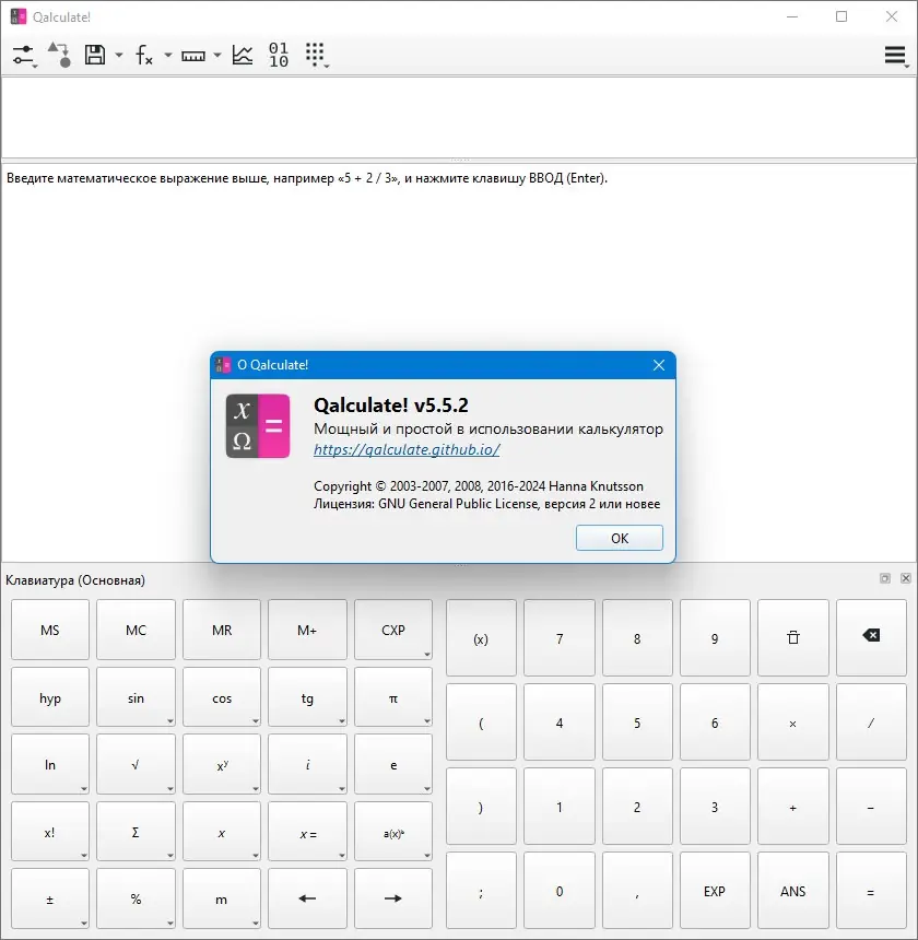 Настройки программы