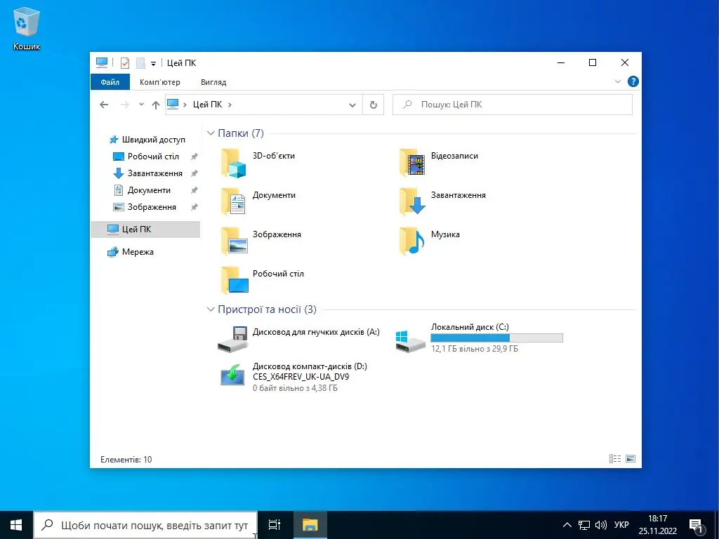 Настройки программы