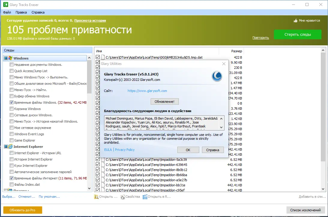 Настройки программы