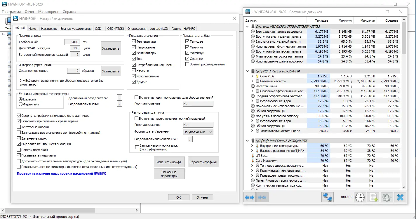 Настройки программы