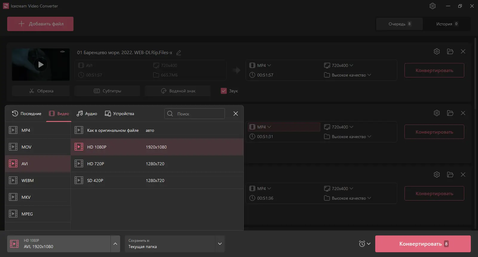 Настройки программы