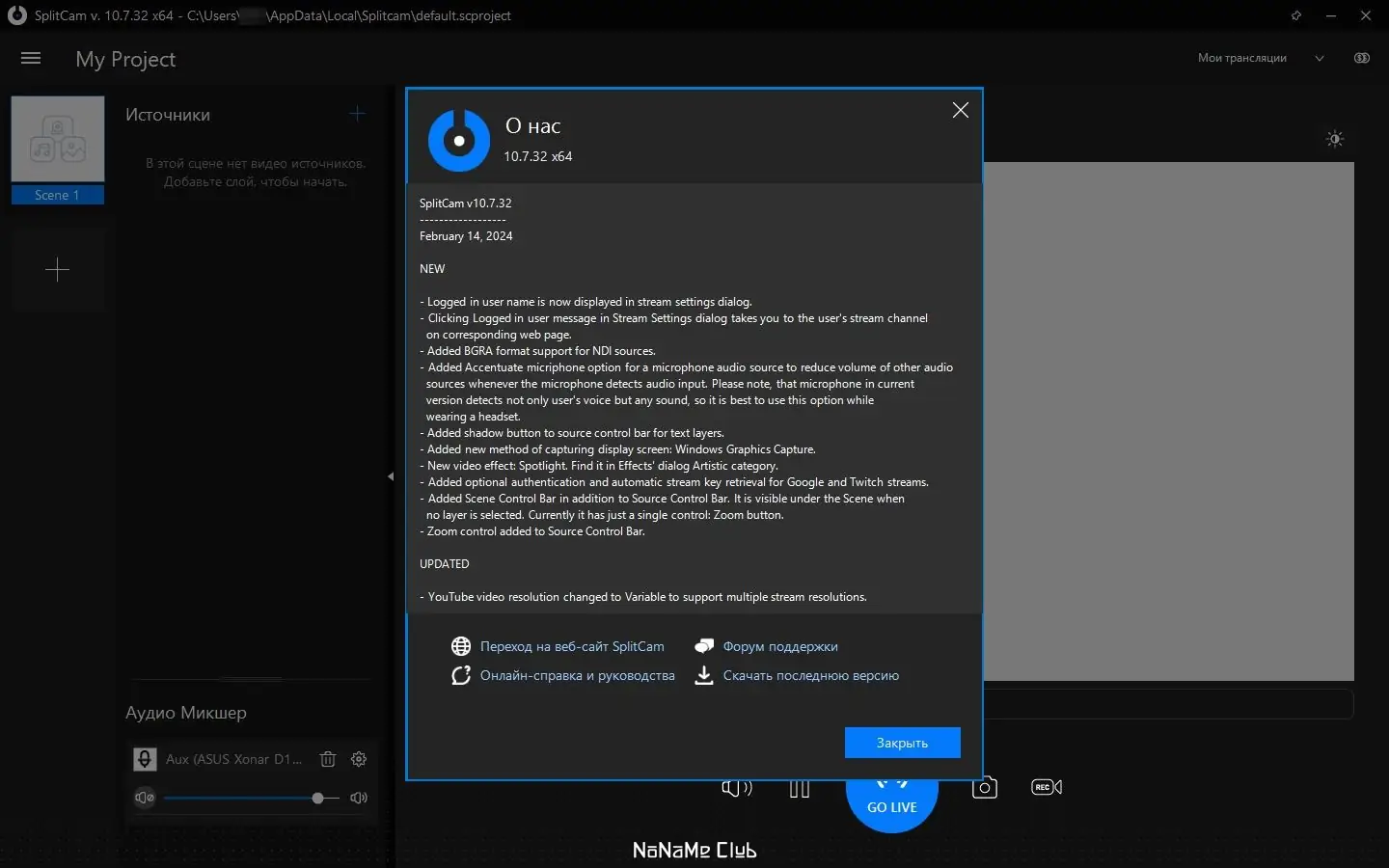 Настройки программы