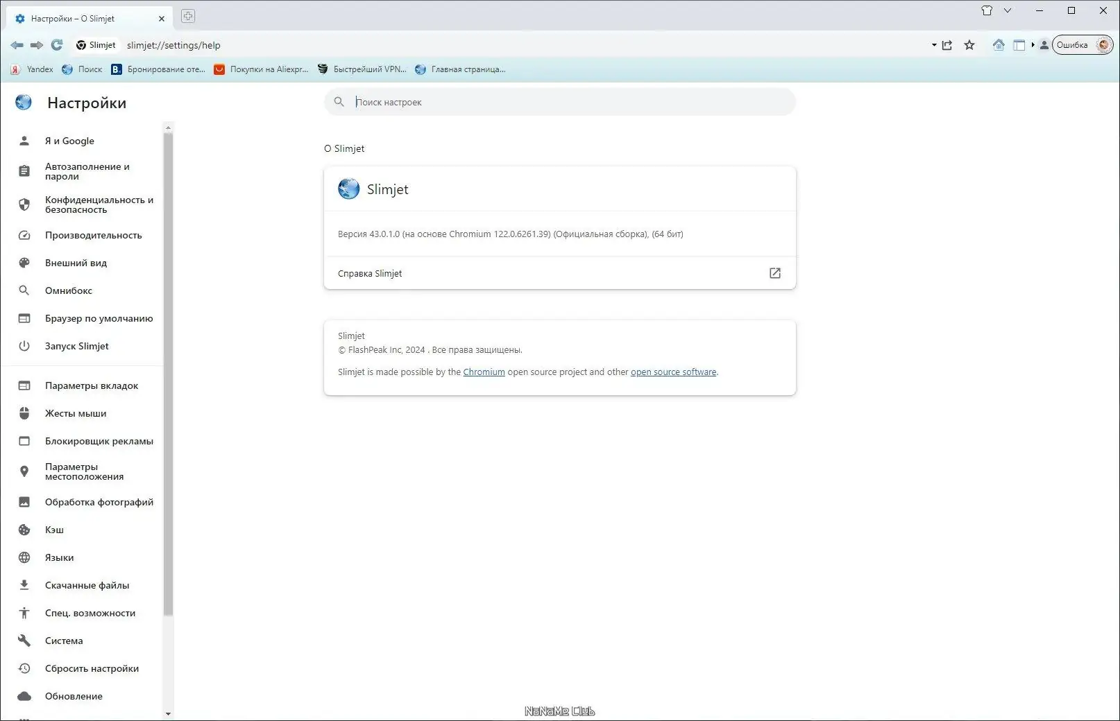 Настройки программы